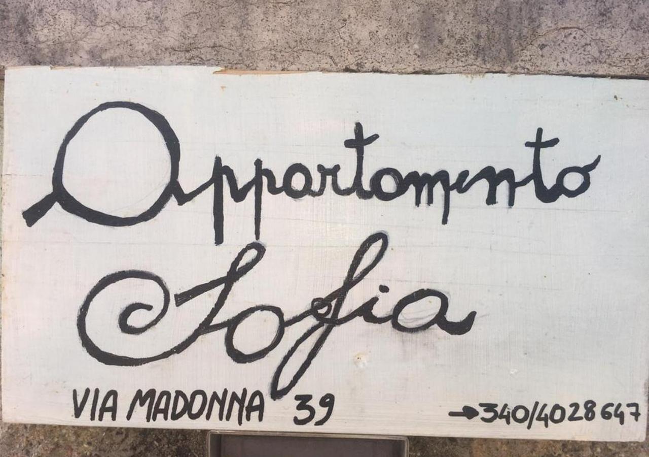 Appartamento Sofia Лацизе Экстерьер фото